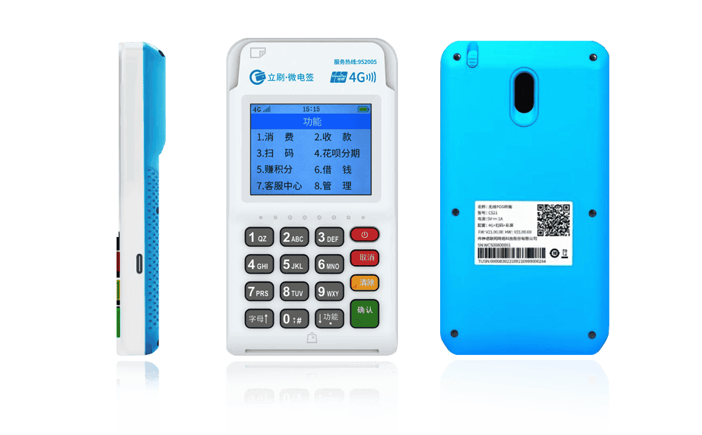 枫木镇立刷电签POS机